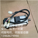 MSMD042S2D 二手那智机器人电机 专业销售维修一体化